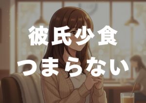 karesi-syosyoku