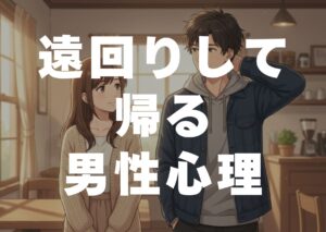 tomawarisitekaeru