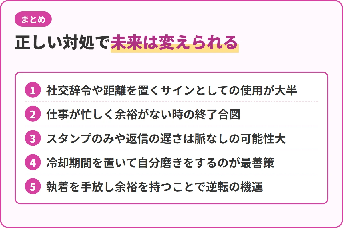 正しい対処で未来は変えられる