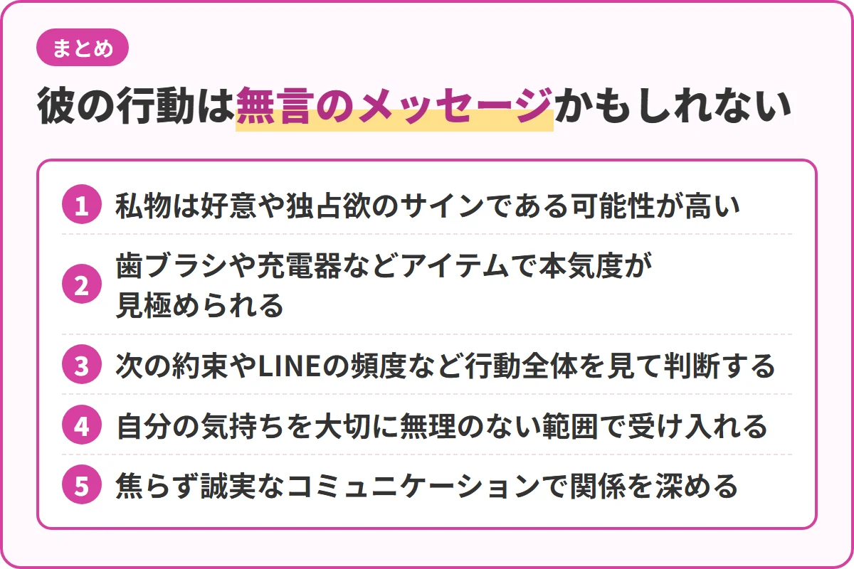 彼の行動は無言のメッセージかもしれない