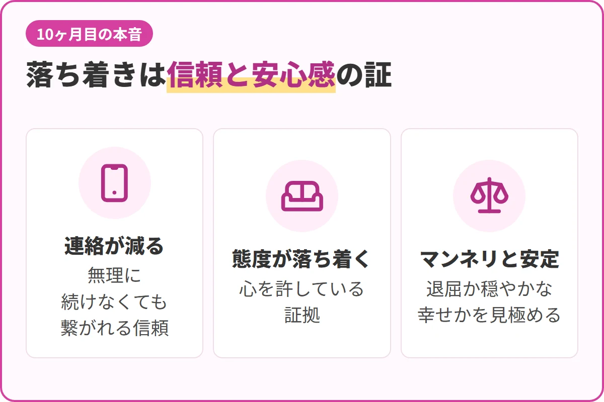 落ち着きは信頼と安心感の証
